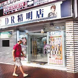 香港食物及卫生局局长高永文：或立例管美容治疗