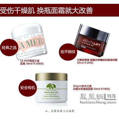 换季伤不起的干燥肌 冬季面霜香港购物推荐