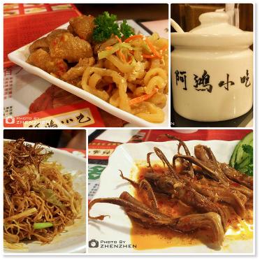 食在香港：评为米芝莲一星餐厅——阿鸿小吃