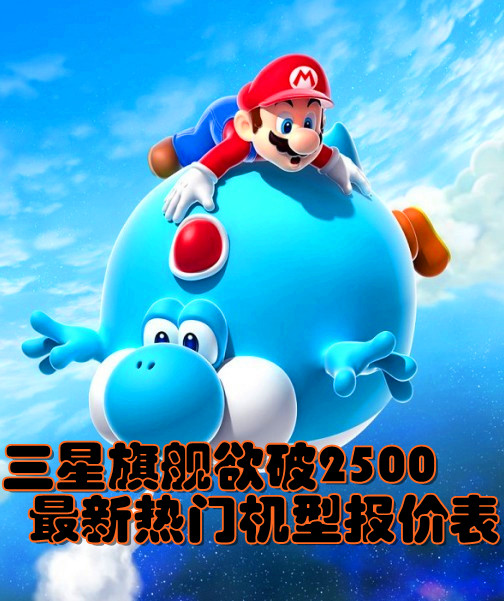 最新热门机型报价表 iPhone 5已降至冰点6500元