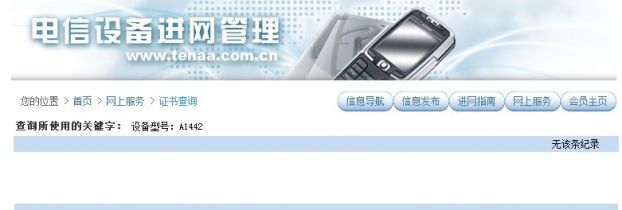 广东联通开启iPhone5预定 国行iPhone5上市在即
