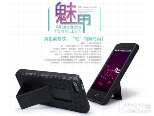 玩美你的爱机 iPhone 5个性保护套推荐