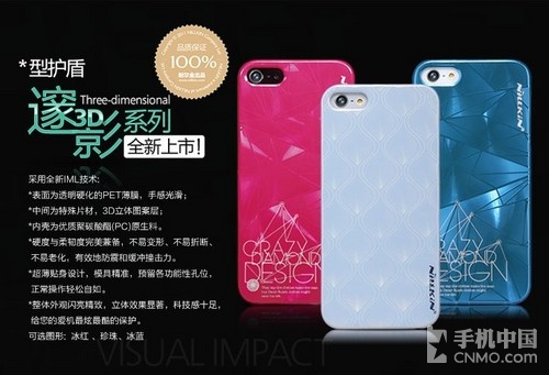 玩美你的爱机 iPhone 5个性保护套推荐