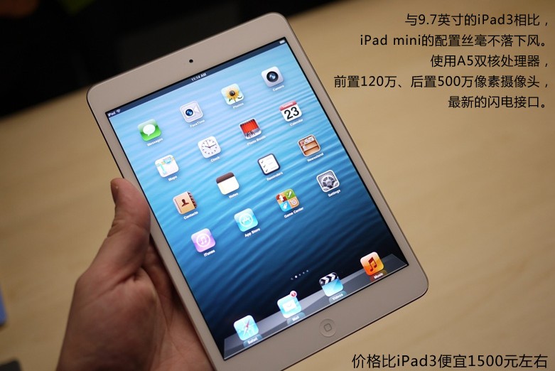 苹果发布2100元iPad mini 必买的10大理由