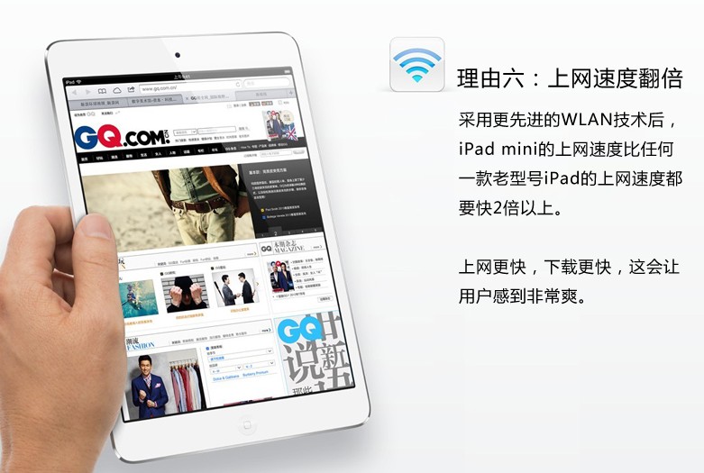 苹果发布2100元iPad mini 必买的10大理由