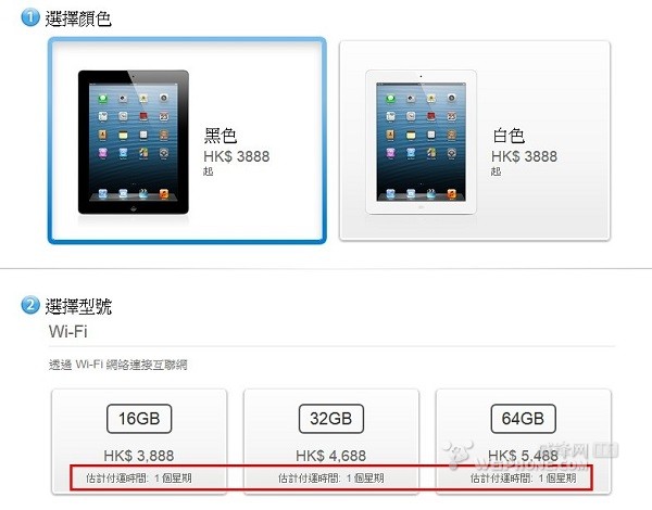 一样受欢迎：iPad 4首批库存也已售罄