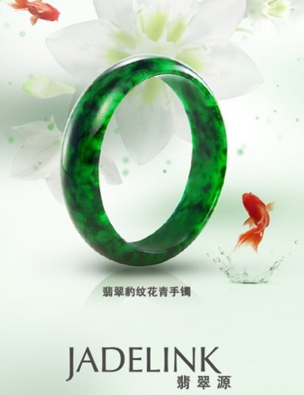 香港潮牌JADELINK 翡翠源珠宝