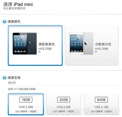 iPad mini明日香港发售 港版价格略高于官方价
