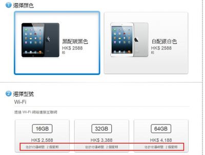 快讯：港行黑色iPad mini已重新补货