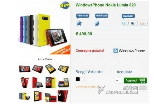 港行将至？Lumia 820出货日期确定