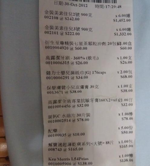 香港扫货拖奶粉好无奈 美素2万宁断货药房加价