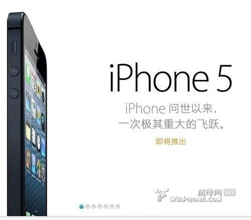 传iPhone 5行货12月14日开卖