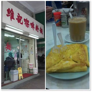 香港美食之深水埗维记咖啡粉面 街坊的好味道