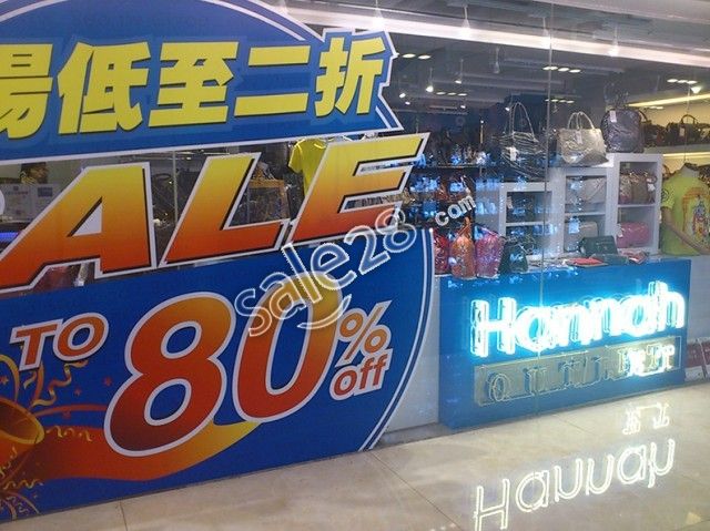 2折！香港Hannan Outlet开仓大减价