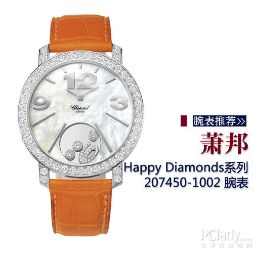 香港购物时尚：秋冬暖融融 暖色腕表搭出明丽风景线