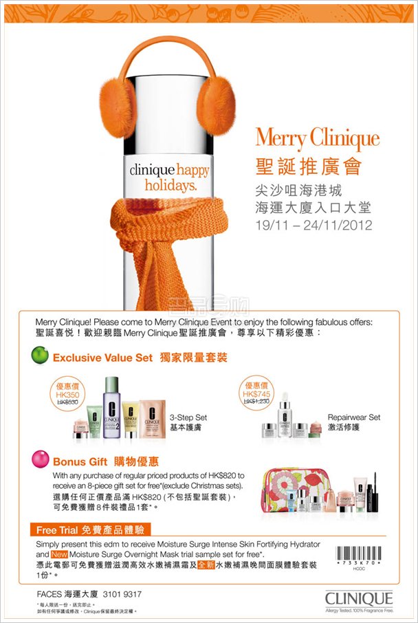 CUREL圣诞套装香港优惠