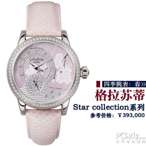 香港购物精选：粉色系列腕表——选对爱情信物！腕上也要犯桃花