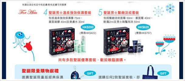 香港购物推荐：Biotherm圣诞套装香港上市