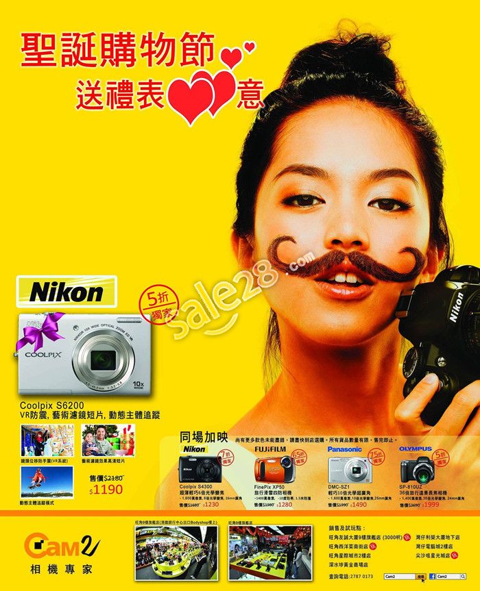 香港恒辉数码尼康相机5折优惠