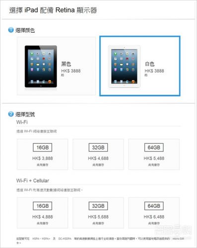 苹果iPhone 5香港购买优势PK内地