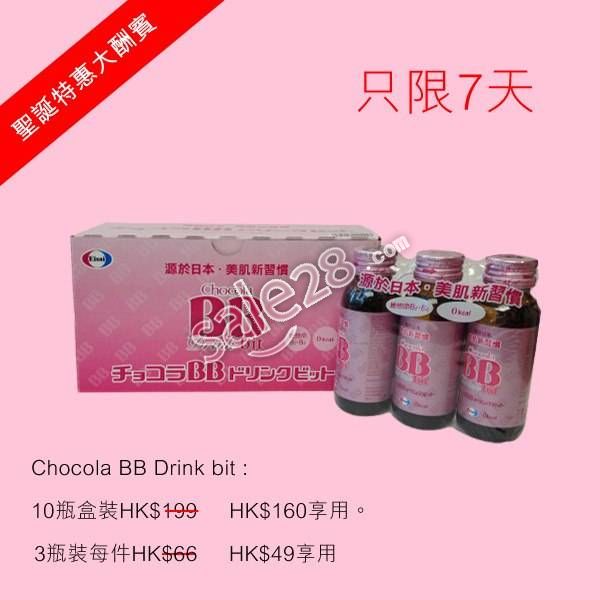 Chocola BB Drink bit10瓶盒装0（原价9）