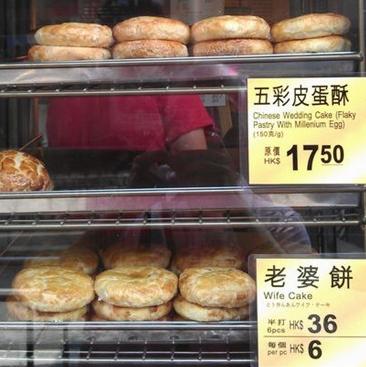 香港美食搜罗记：传统元朗老婆饼——荣华饼家