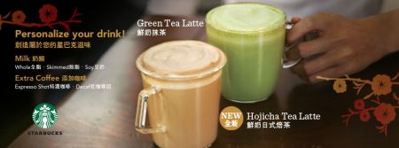 香港星巴克 Starbucks新春全新鲜奶茶系列及美食