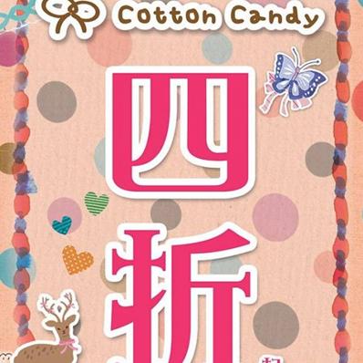 香港打折：Cotton Candy Kids 精选货品低至4折（1月31日止）