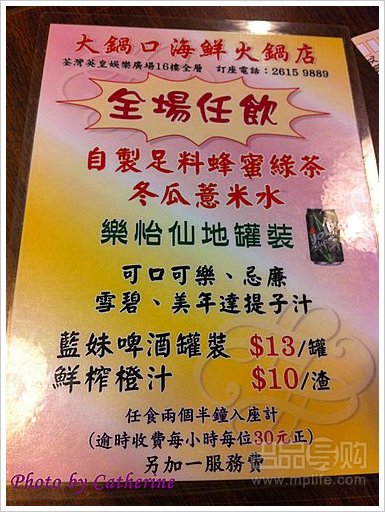 香港平价火锅店：大锅口海鲜