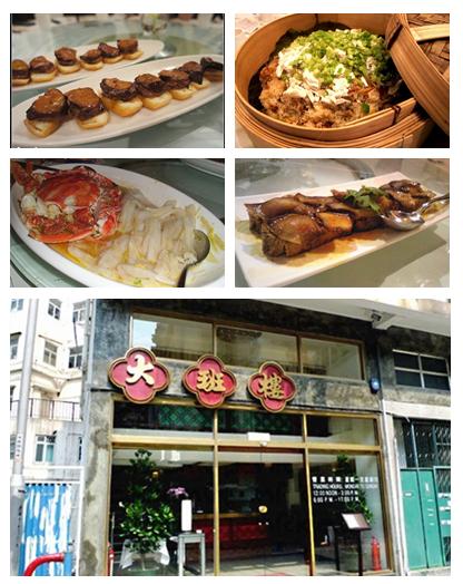 香港人最爱的餐厅TOP10 (中环篇)