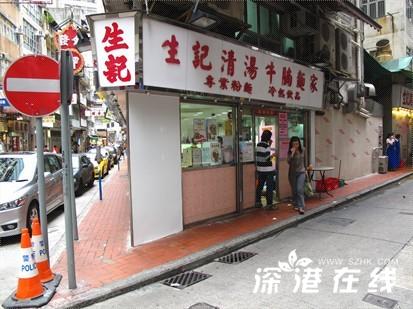 蔡澜最爱的香港美食生记粥品专家
