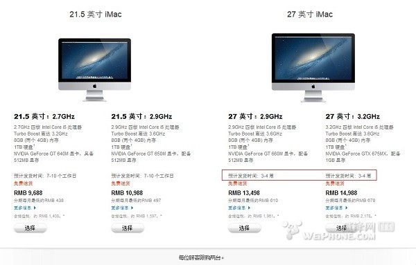 3-4周发货：国行27寸新iMac开售