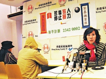 调查显示香港23%妇女遭家暴 婚内强奸严重(图)