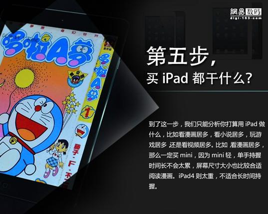 图集:香港购物不再犹豫 iPad mini与iPad4到底该买谁?