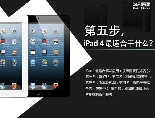 图集:香港购物不再犹豫 iPad mini与iPad4到底该买谁?