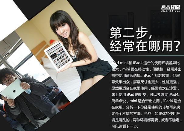 图集:香港购物不再犹豫 iPad mini与iPad4到底该买谁?