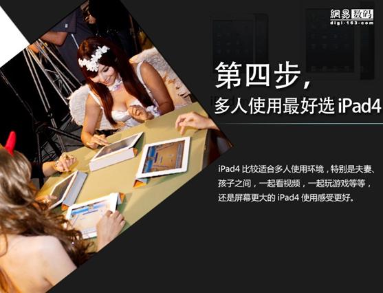 图集:香港购物不再犹豫 iPad mini与iPad4到底该买谁?