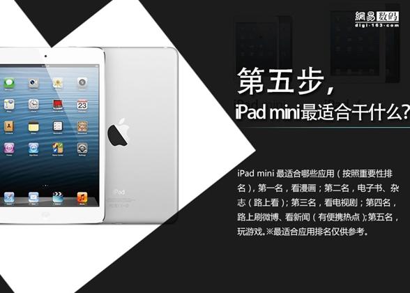 图集:香港购物不再犹豫 iPad mini与iPad4到底该买谁?