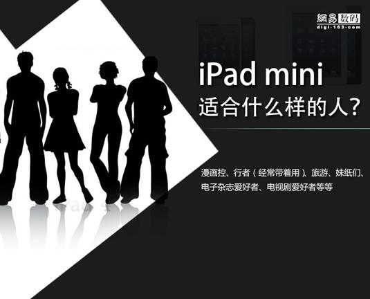 图集:香港购物不再犹豫 iPad mini与iPad4到底该买谁?