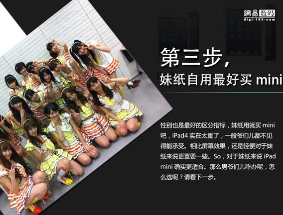 图集:香港购物不再犹豫 iPad mini与iPad4到底该买谁?