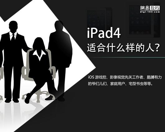 图集:香港购物不再犹豫 iPad mini与iPad4到底该买谁?