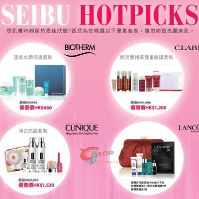 香港SEIBU 西武精选护肤套装购买优惠（至13年1月27日止）
