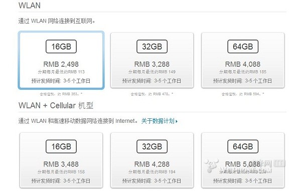 3-5个工作日！iPad mini已加快发货