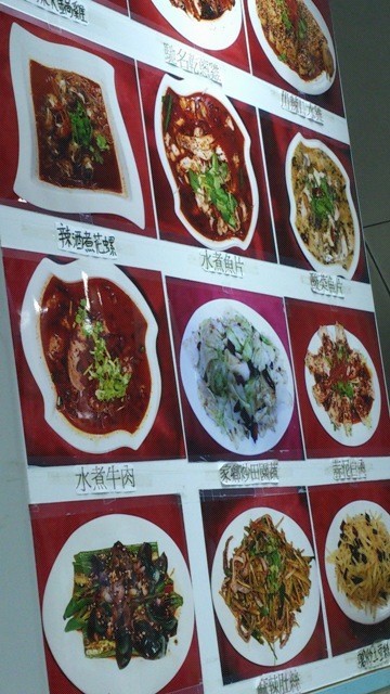 香港美食之四川双妈麻辣火锅米线