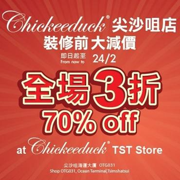 香港打折：Chickeeduck海港城店装修前大减价全场3折优惠