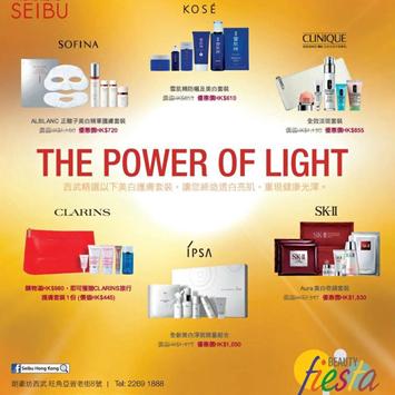 SEIBU 西武精选美白护肤套装购买香港优惠（3月11日止）