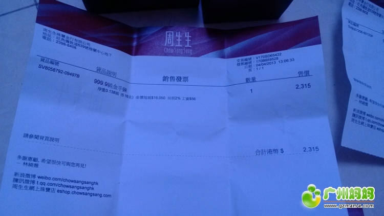 4月5日香港旺角-太子一日扫货