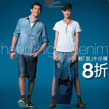 香港打折：Bossini 轻「型」牛仔裤8折优惠（4月28日止）
