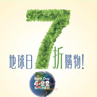 香港打折优惠：葆露丝凭任何牌子旧内衣享7折（4月30日止）