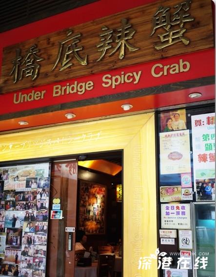 香港什么美食必吃？香港特色美食避风塘桥底辣蟹